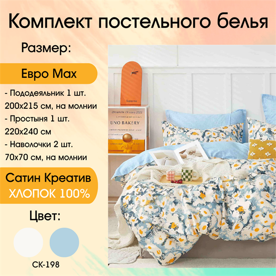 Постельное белье Сатин Creative СК-198 СК-198 - фото 9079