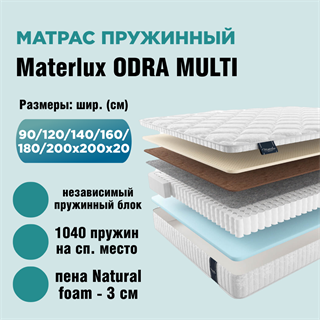 Матрас пружинный ODRA MULTI 10332OM