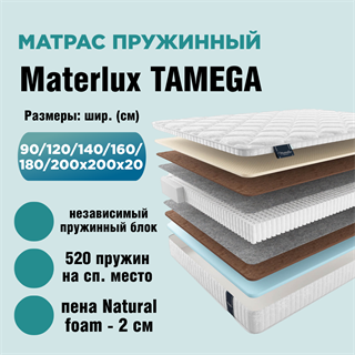 Матрас пружинный TAMEGA 10335T