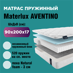 Матрас пружинный AVENTINO 319A