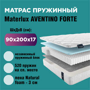 Матрас пружинный AVENTINO FORTE 320AF