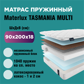 Матрас пружинный TASMANIA MULTI 326TM