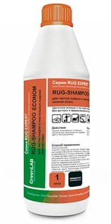 Профессиональное моющее средство RUG-GREENLANE для чистки сильнозагрязненных ковровых покрытий и протоптанных дорожек ПМСдКП-Green